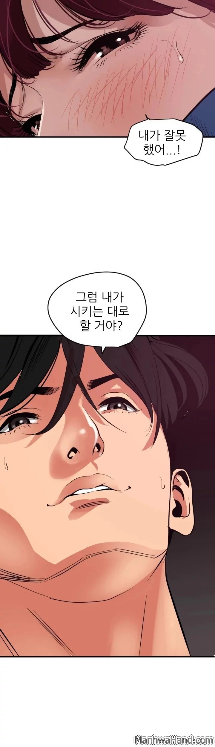 욕구왕 113화
