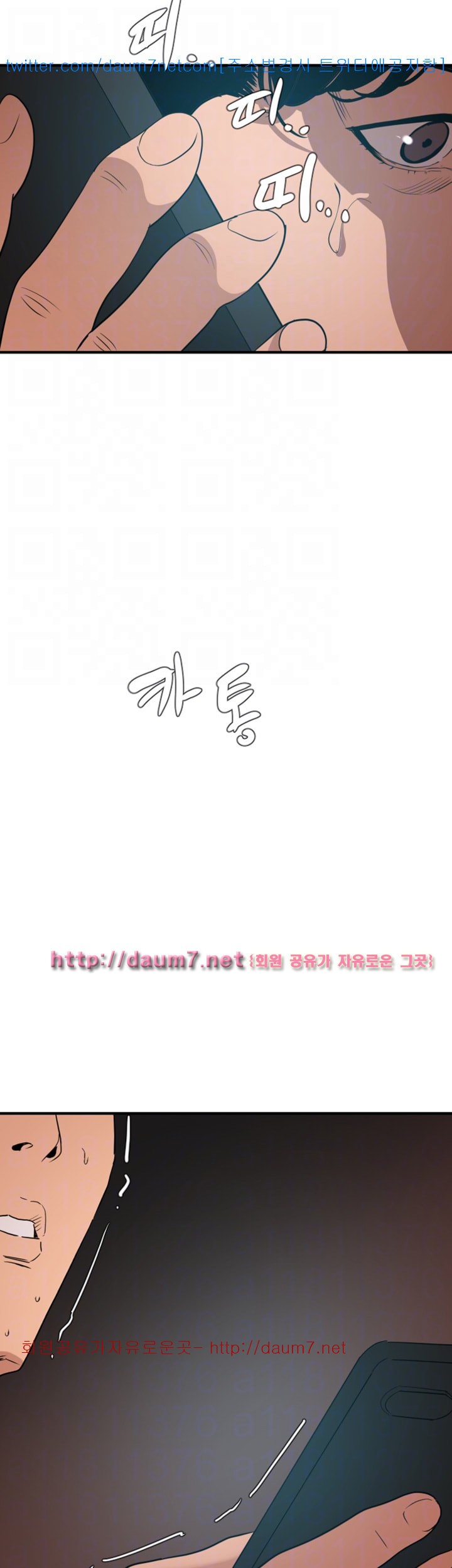 욕구왕 117화
