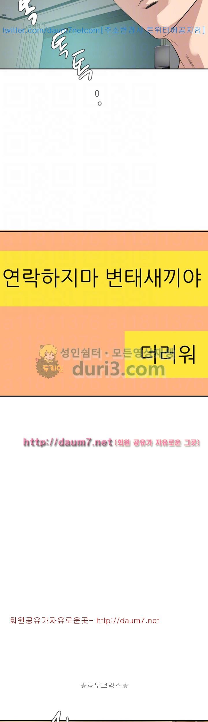 욕구왕 118화