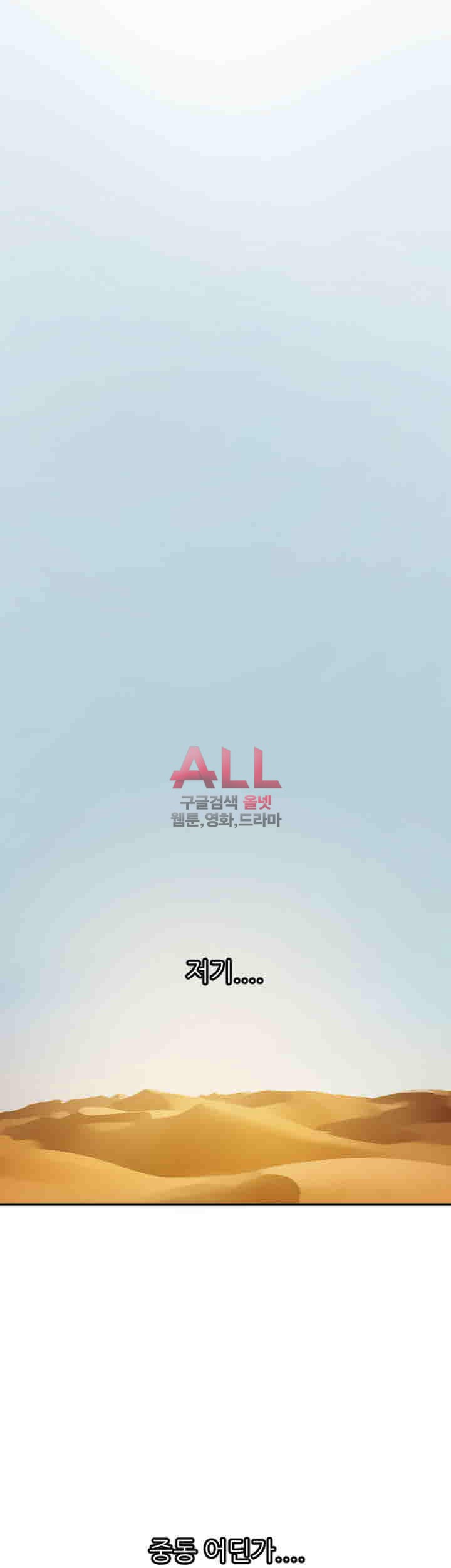 욕구왕 134화