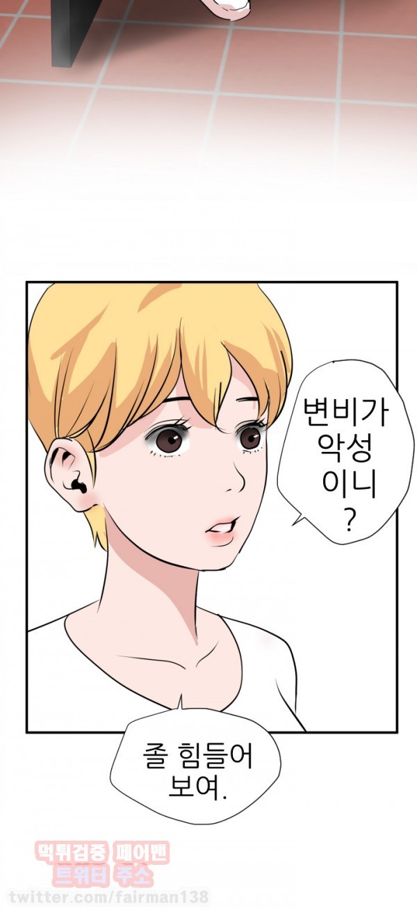 욕구왕 19화