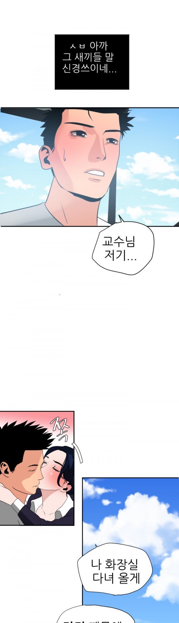욕구왕 20화