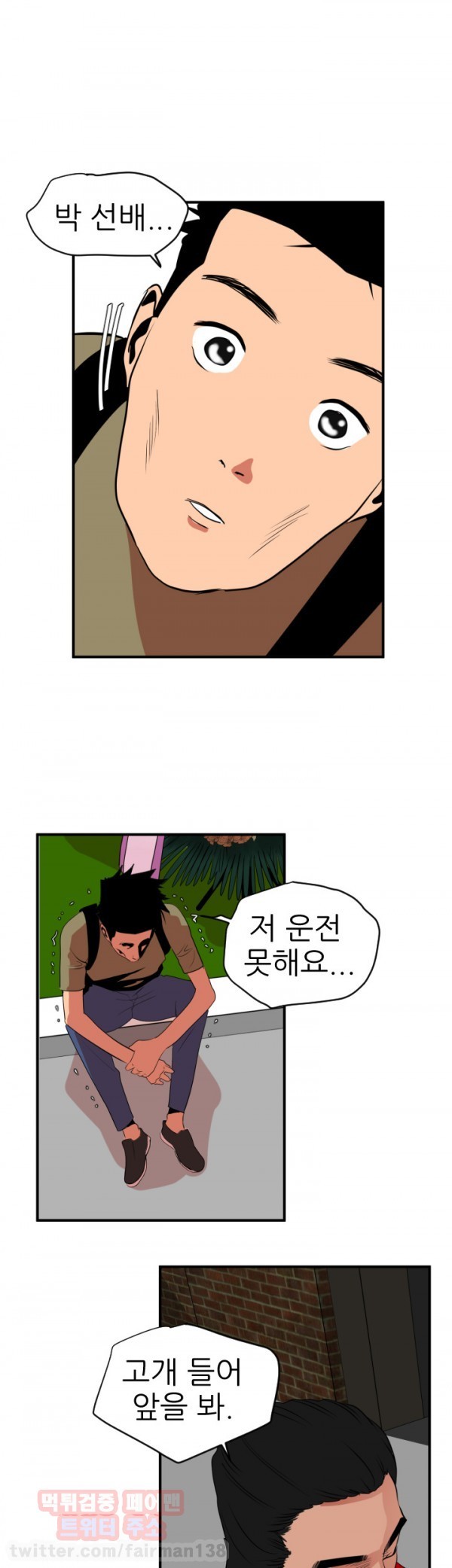 욕구왕 21화
