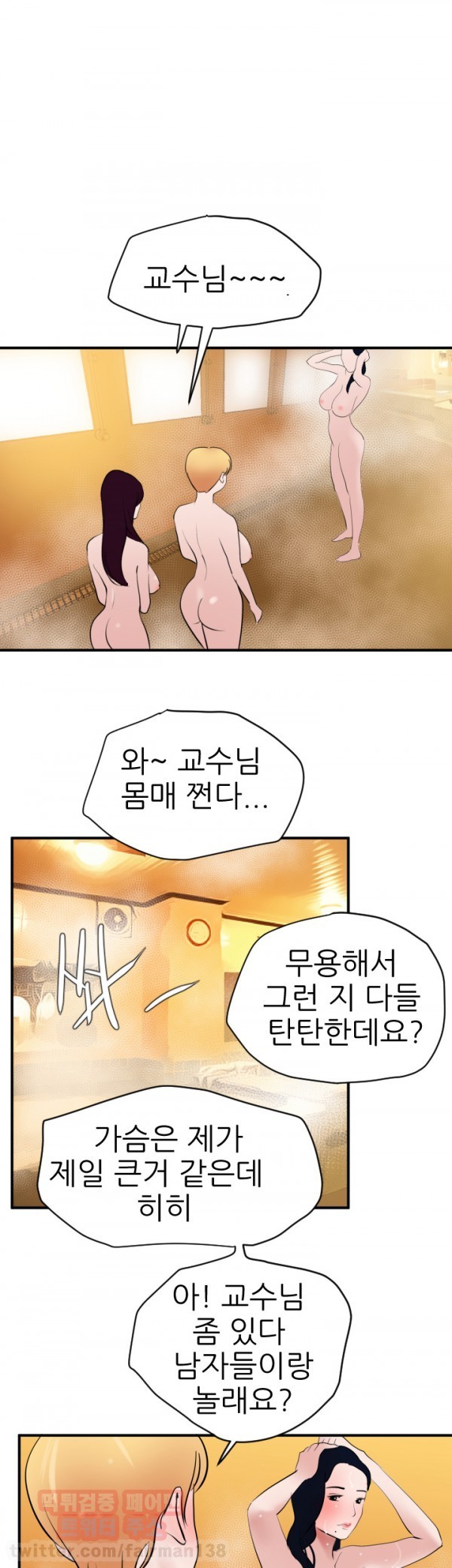 욕구왕 22화