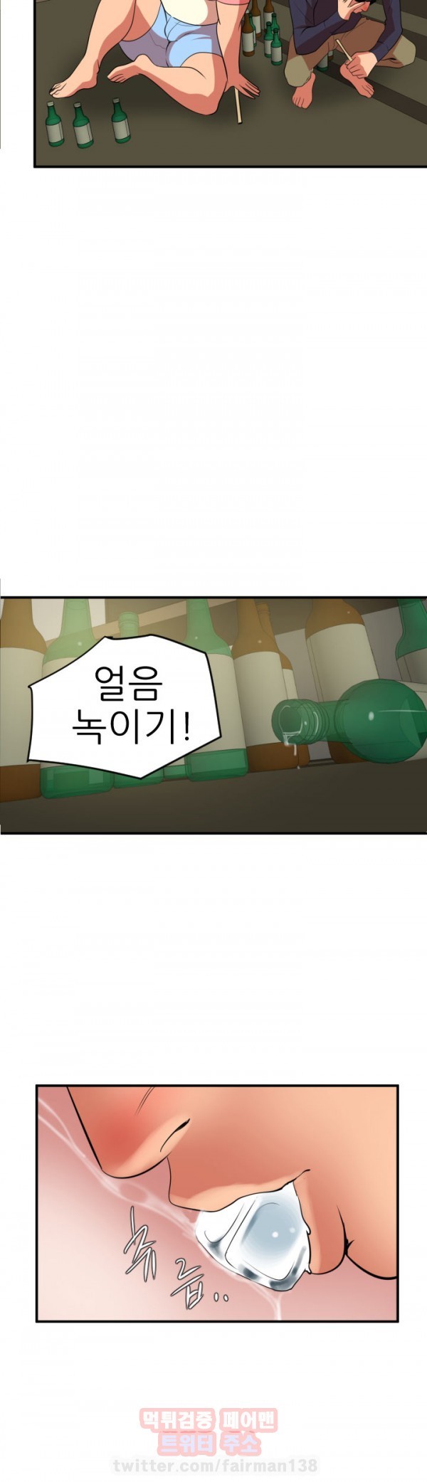 욕구왕 23화