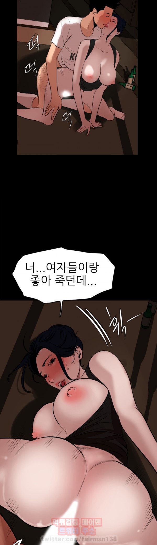욕구왕 25화