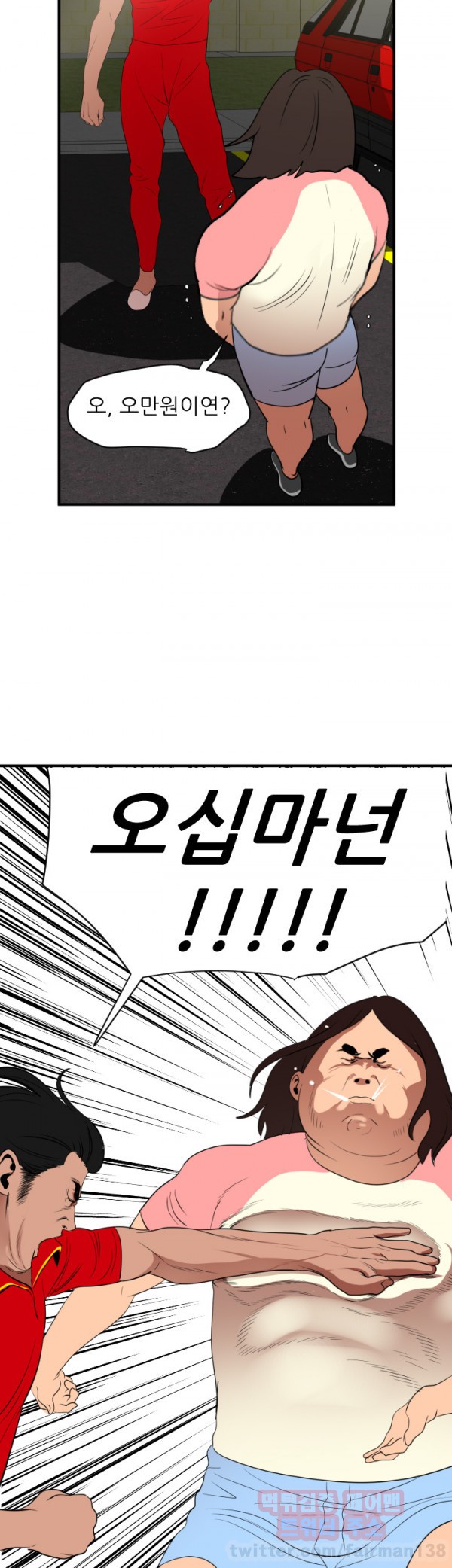 욕구왕 26화