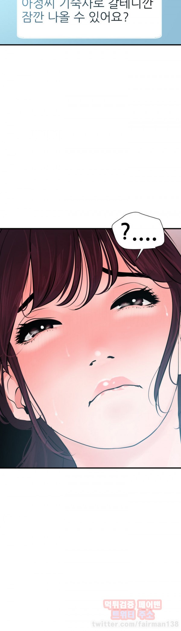 욕구왕 27화