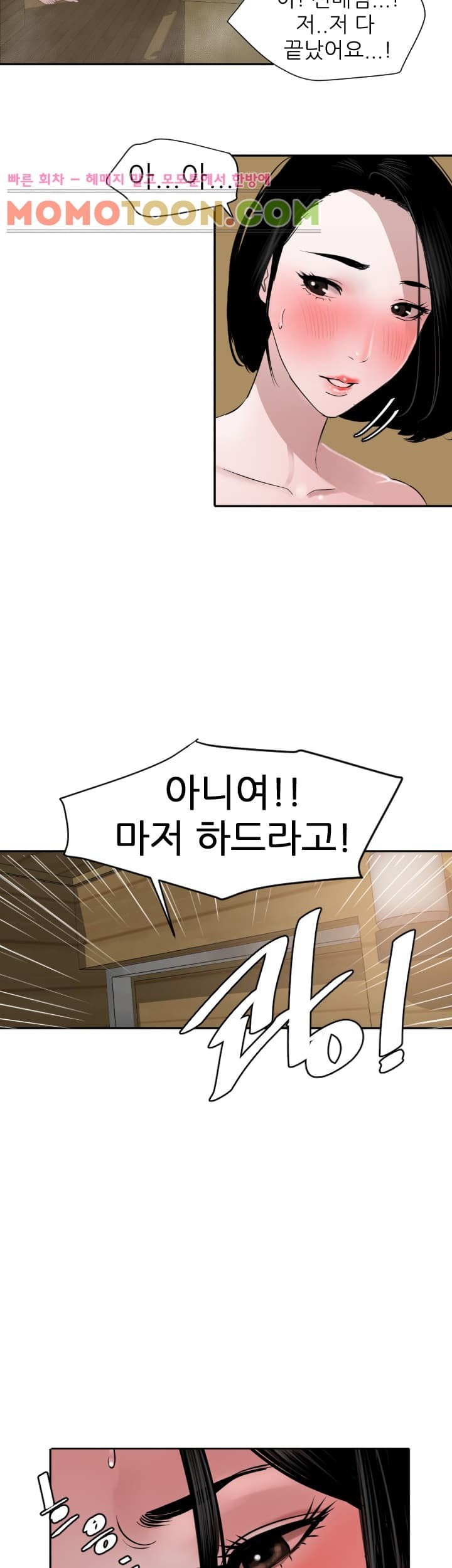 욕구왕 55화