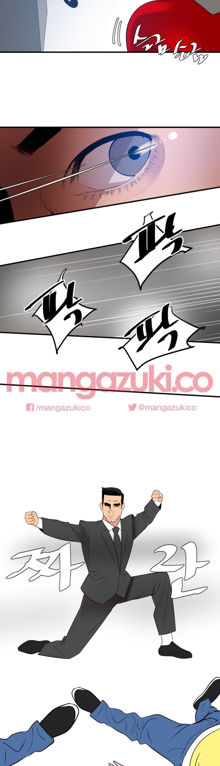 욕구왕 71화