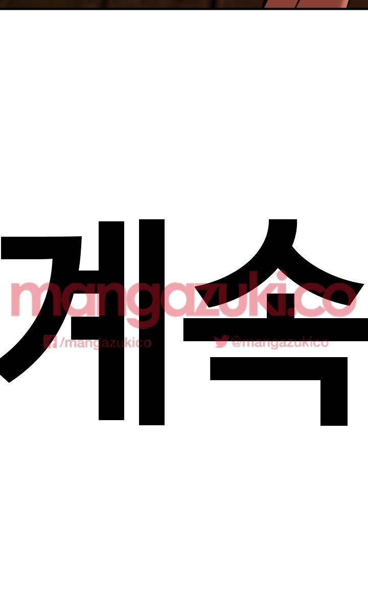 욕구왕 79화