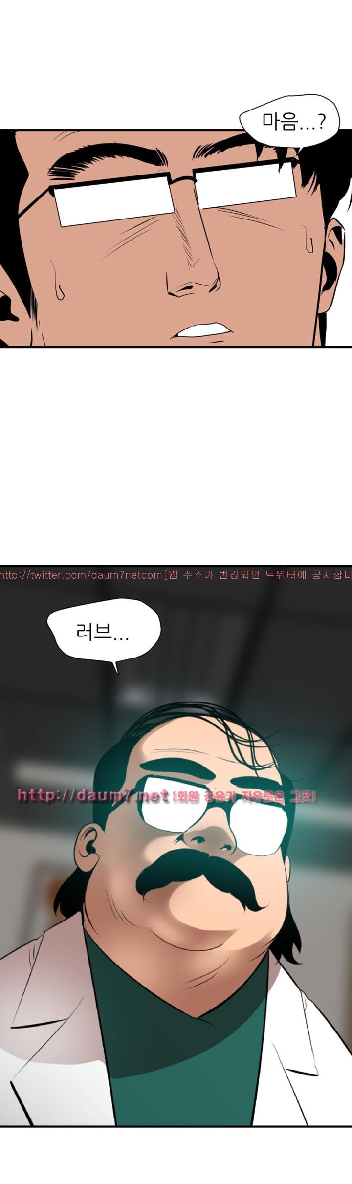 욕구왕 89화