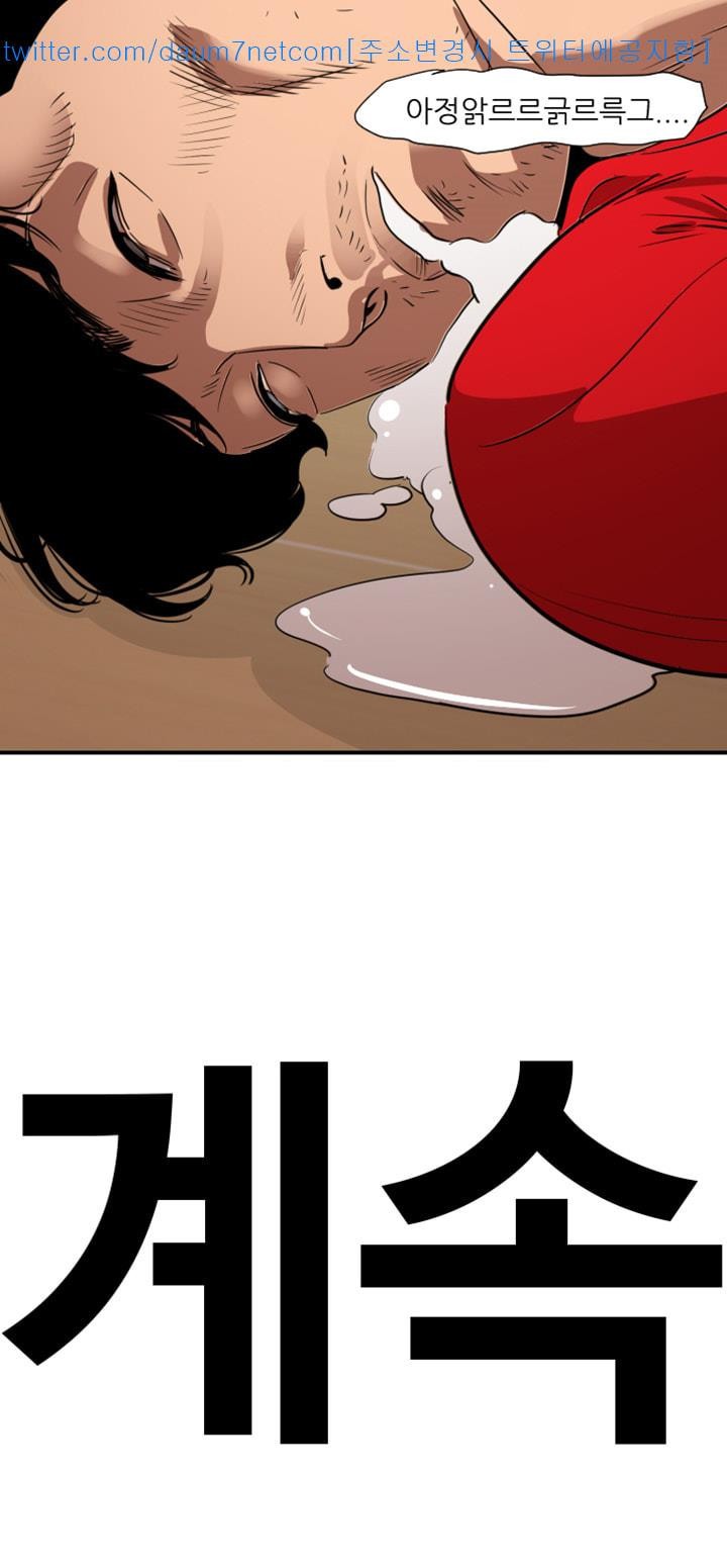 욕구왕 107화