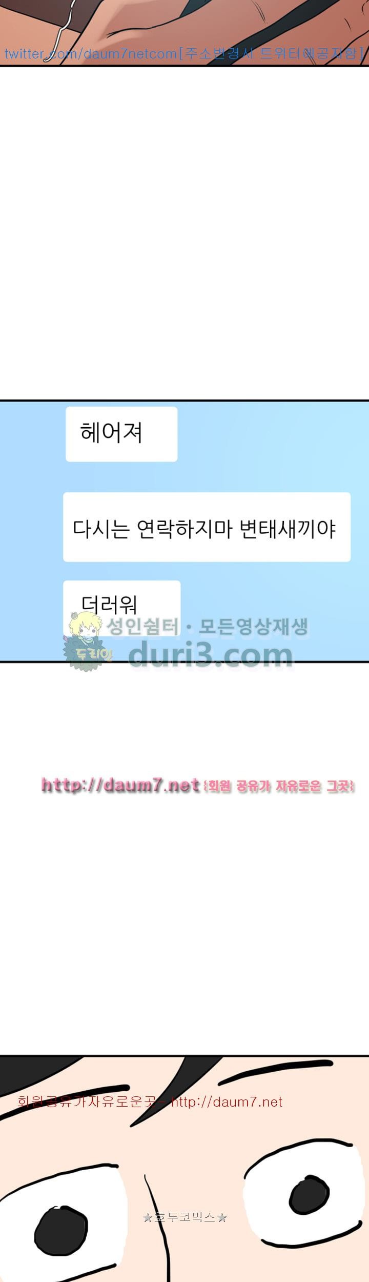 욕구왕 117화