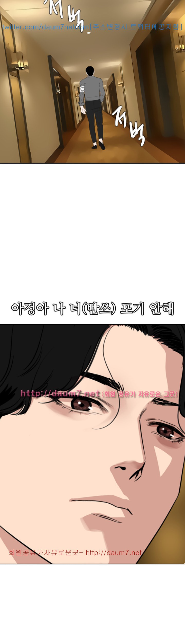 욕구왕 118화