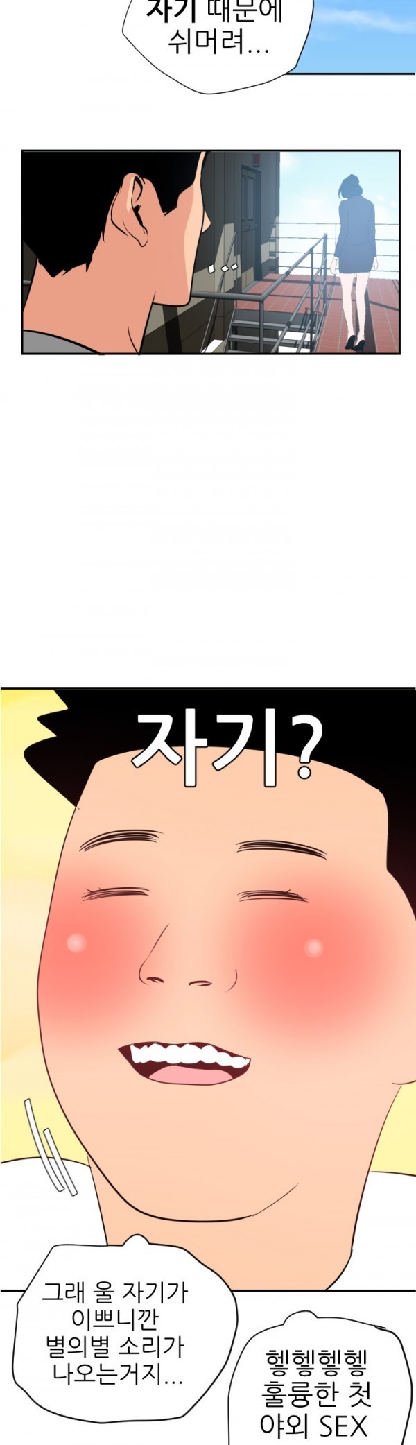욕구왕 20화