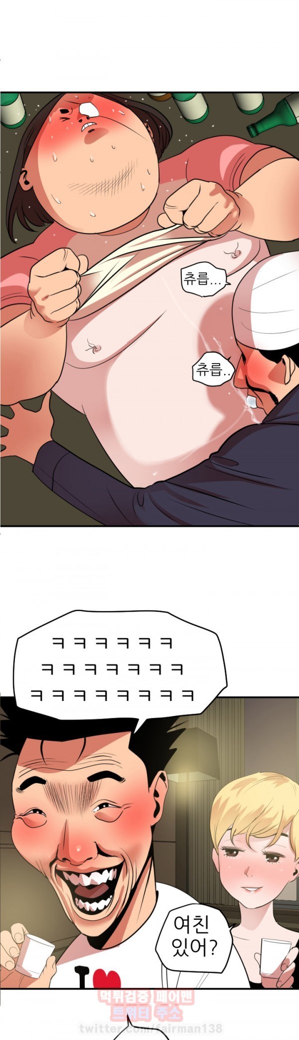욕구왕 23화