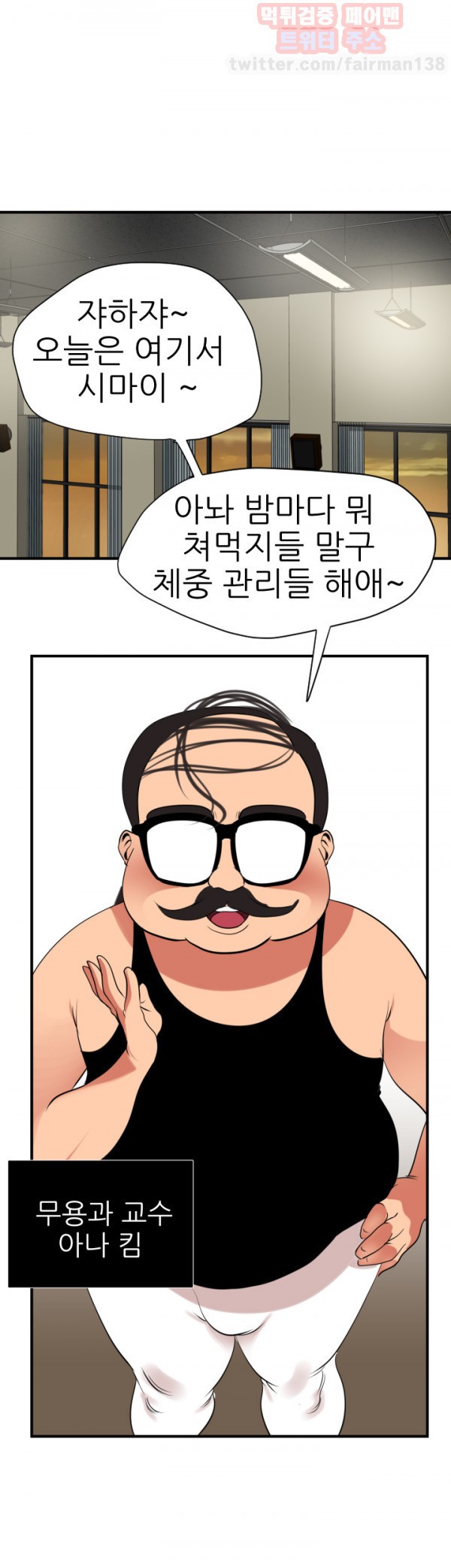 욕구왕 28화