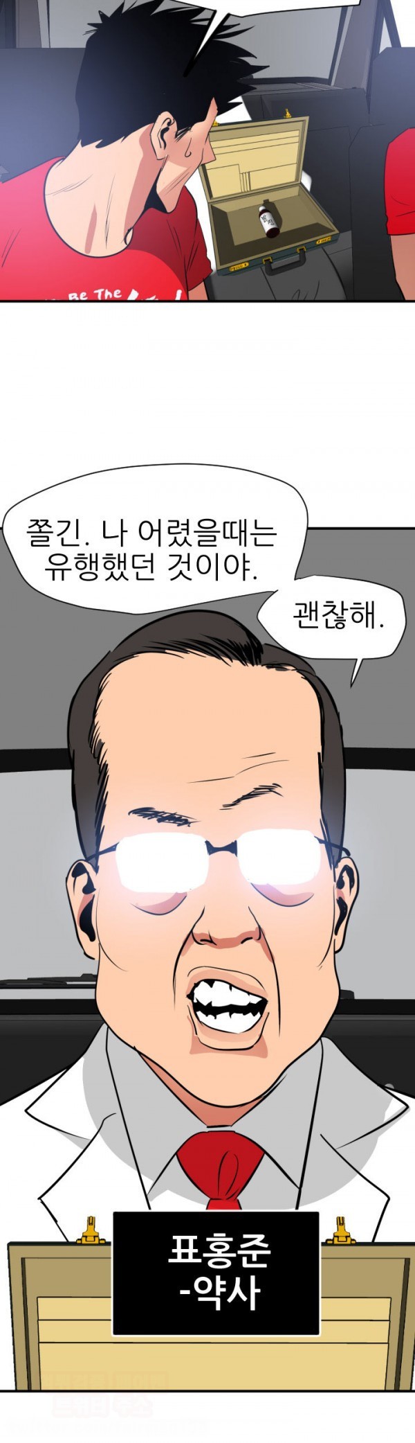욕구왕 29화