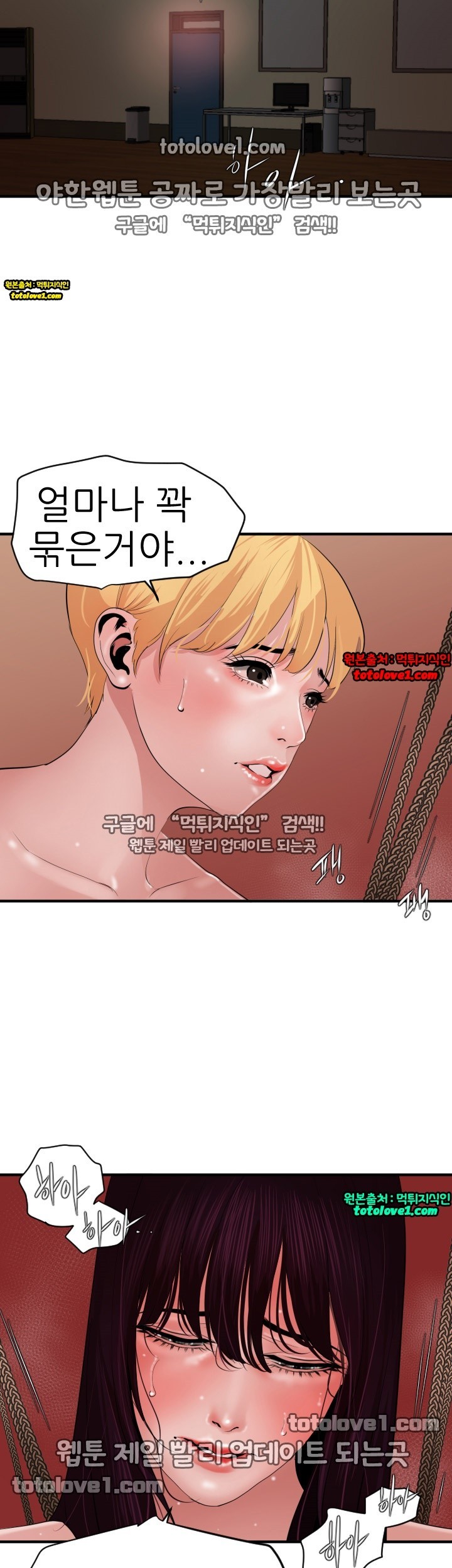 욕구왕 43화