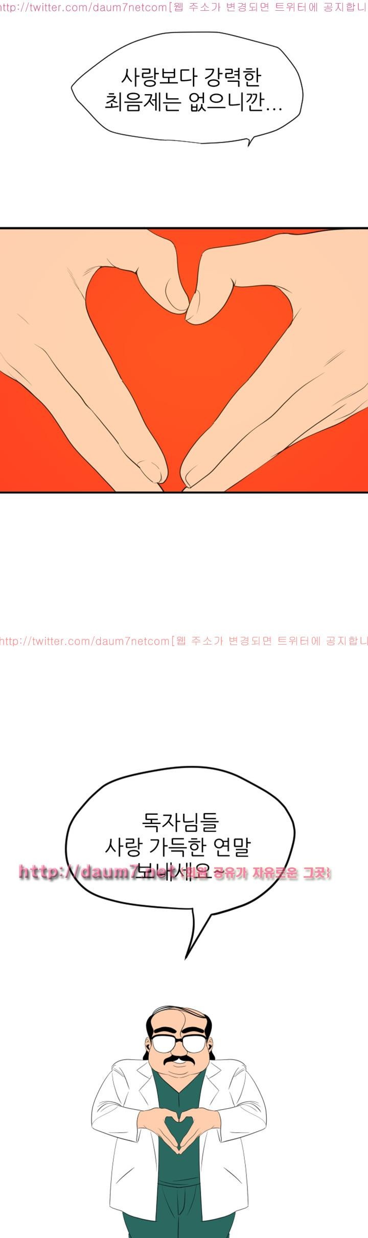 욕구왕 89화