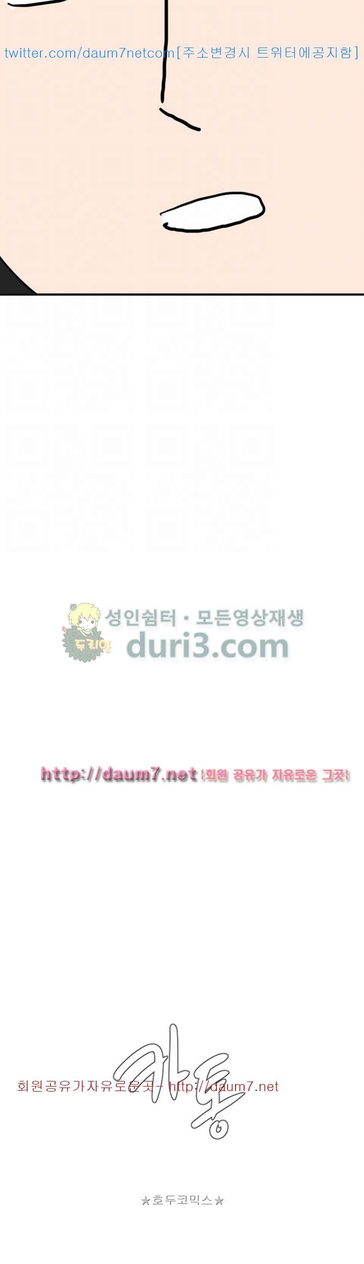 욕구왕 117화