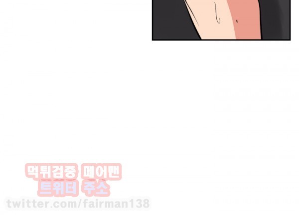 욕구왕 16화