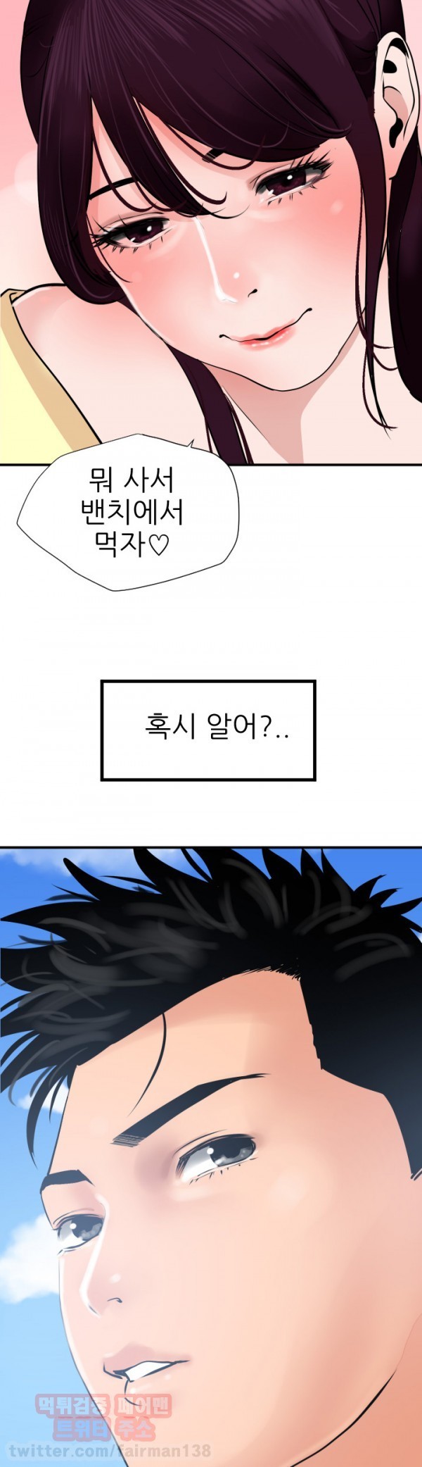욕구왕 19화