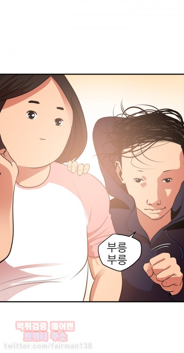 욕구왕 21화