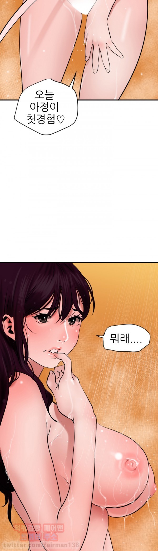 욕구왕 22화
