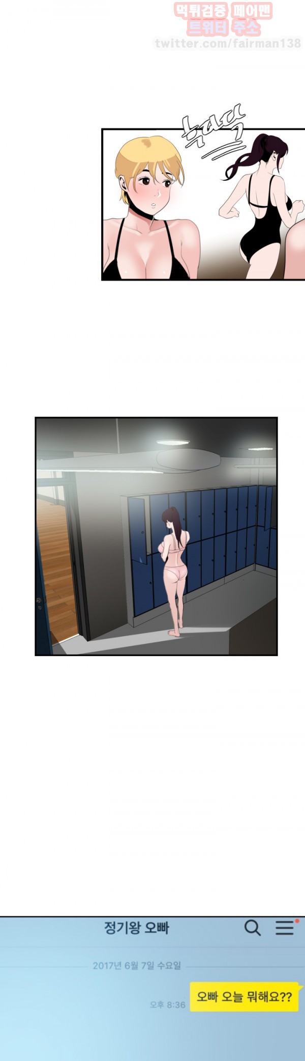 욕구왕 28화