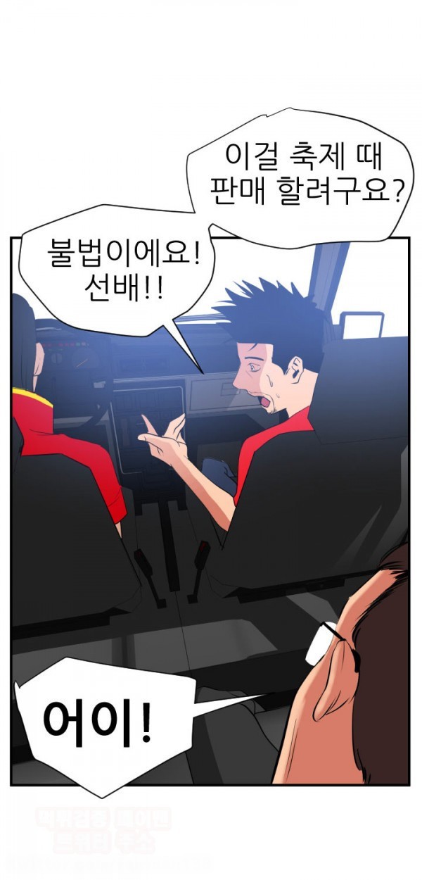 욕구왕 29화