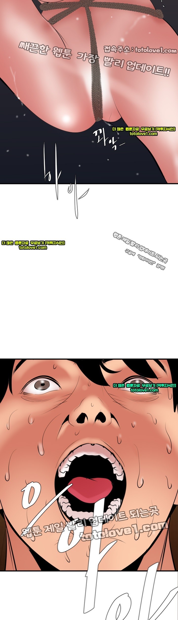 욕구왕 42화