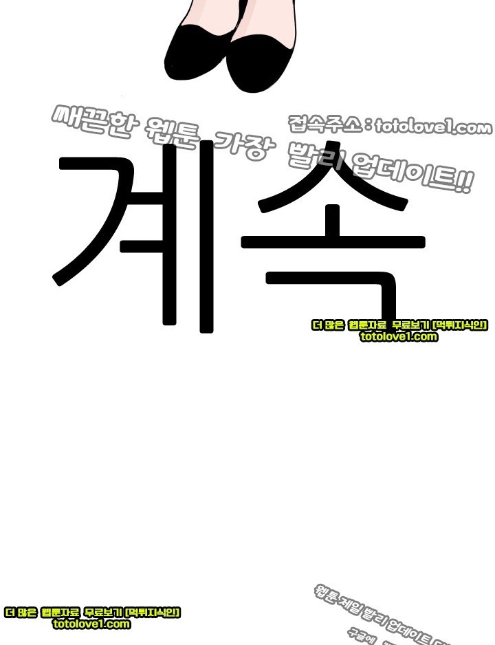 욕구왕 45화