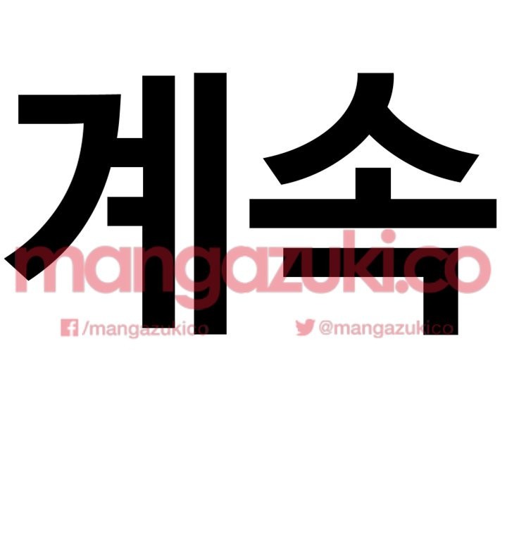 욕구왕 70화