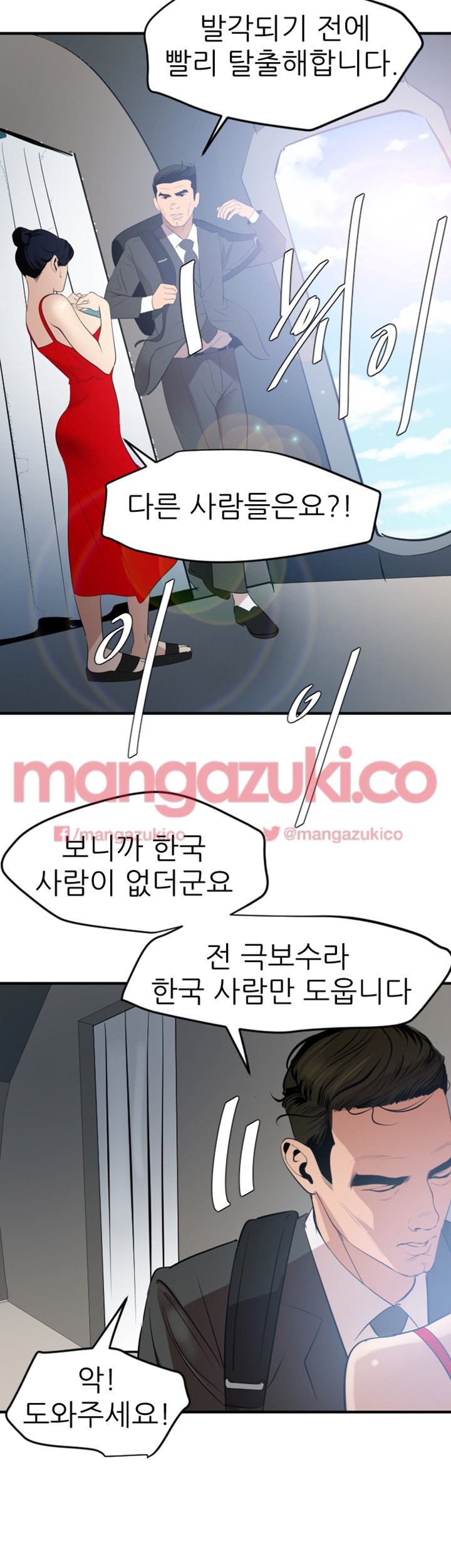 욕구왕 71화