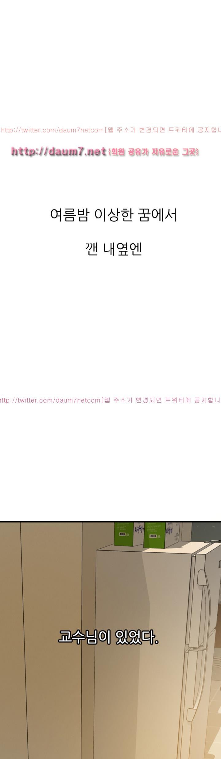 욕구왕 86화