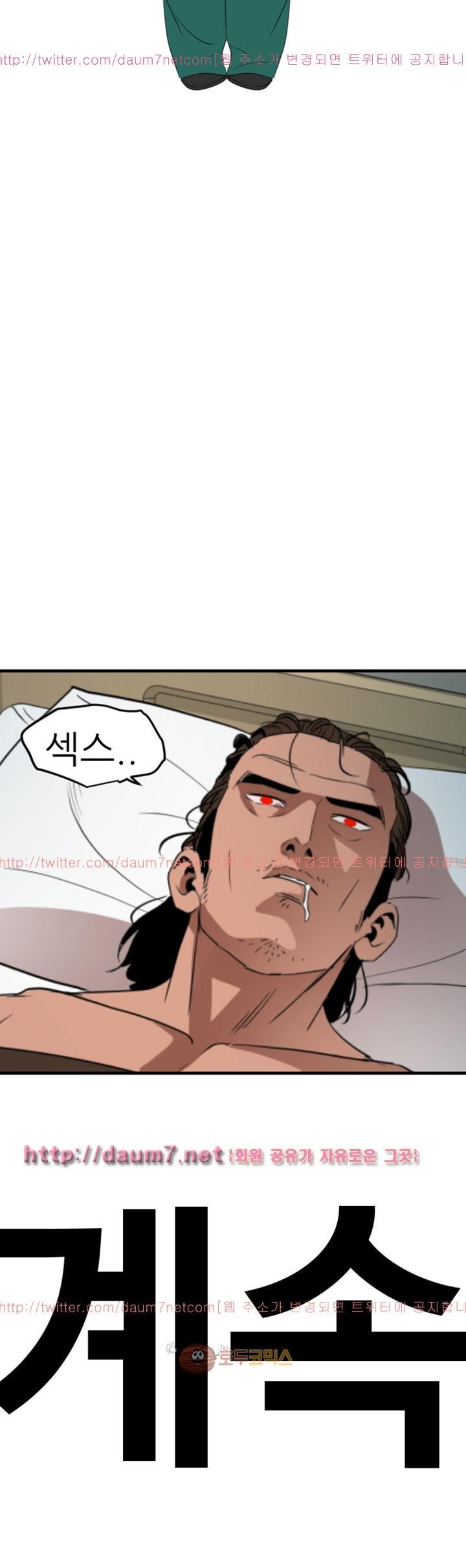 욕구왕 89화