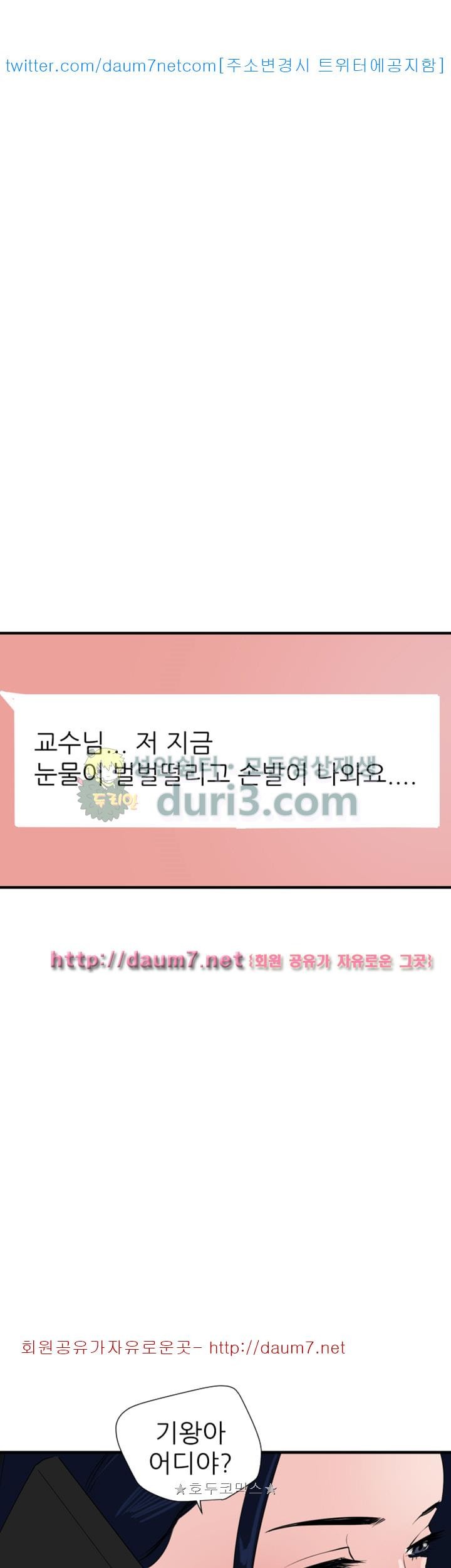 욕구왕 117화