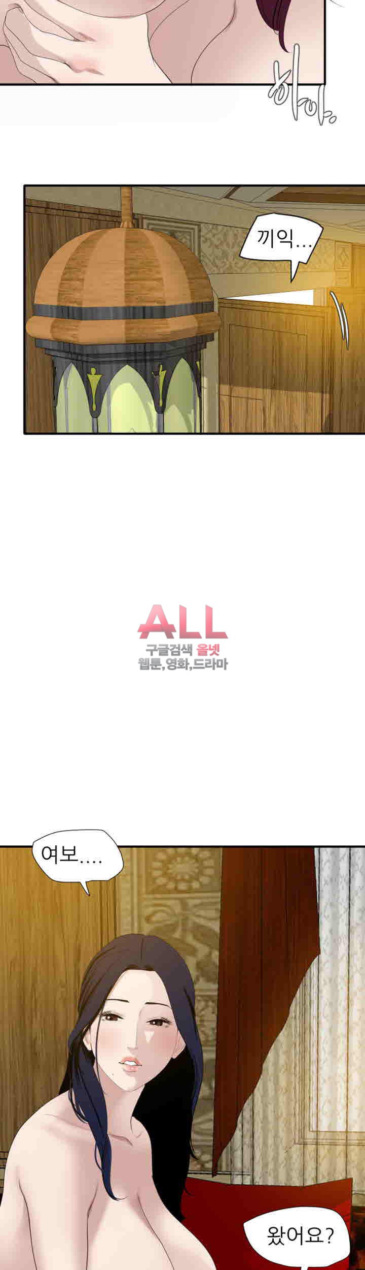 욕구왕 134화
