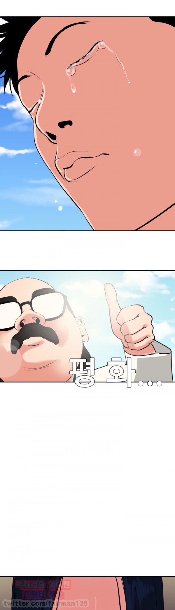 욕구왕 16화
