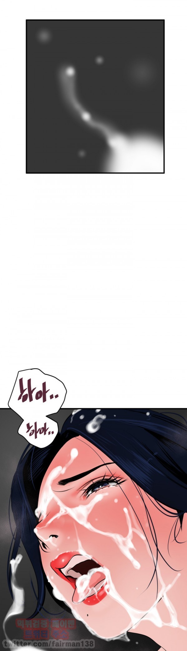 욕구왕 18화