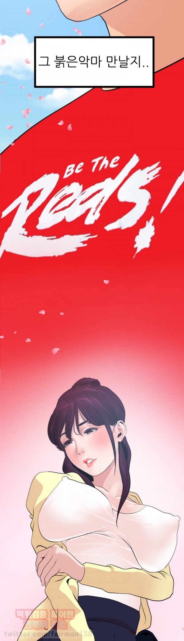 욕구왕 19화