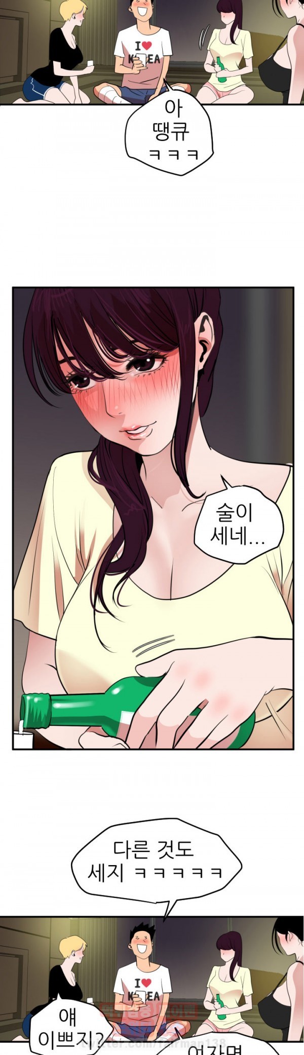 욕구왕 23화