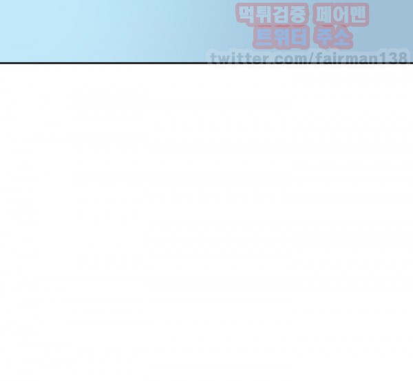 욕구왕 28화