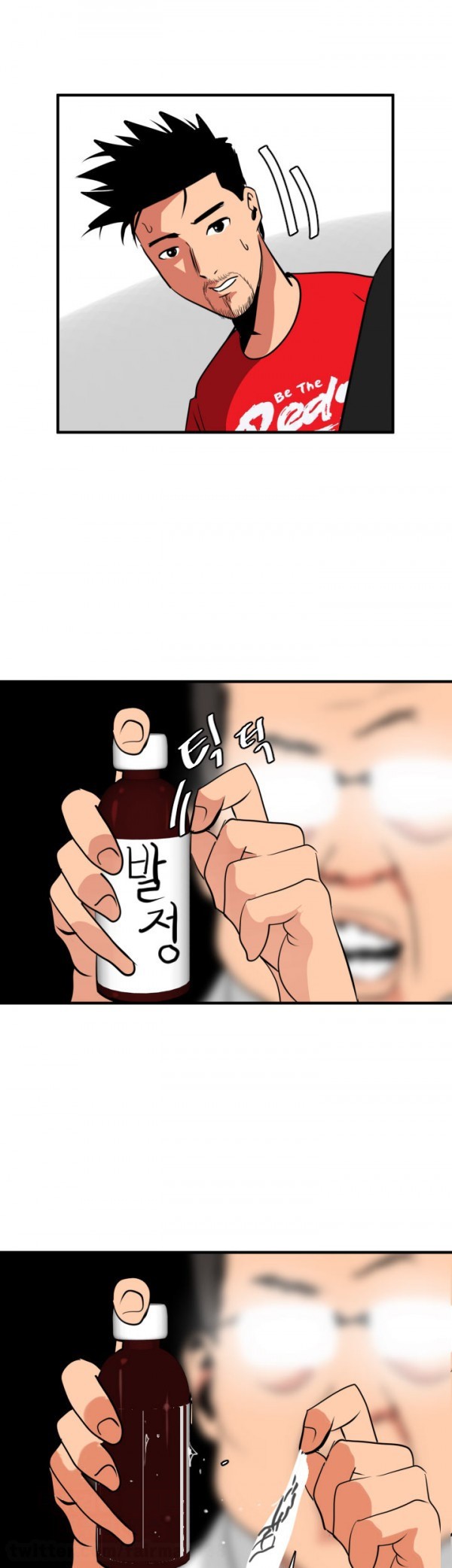 욕구왕 29화