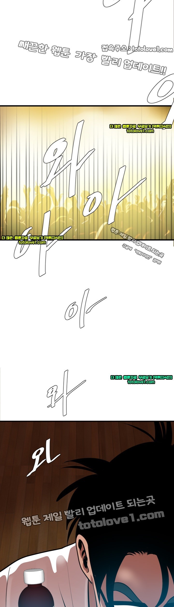 욕구왕 42화