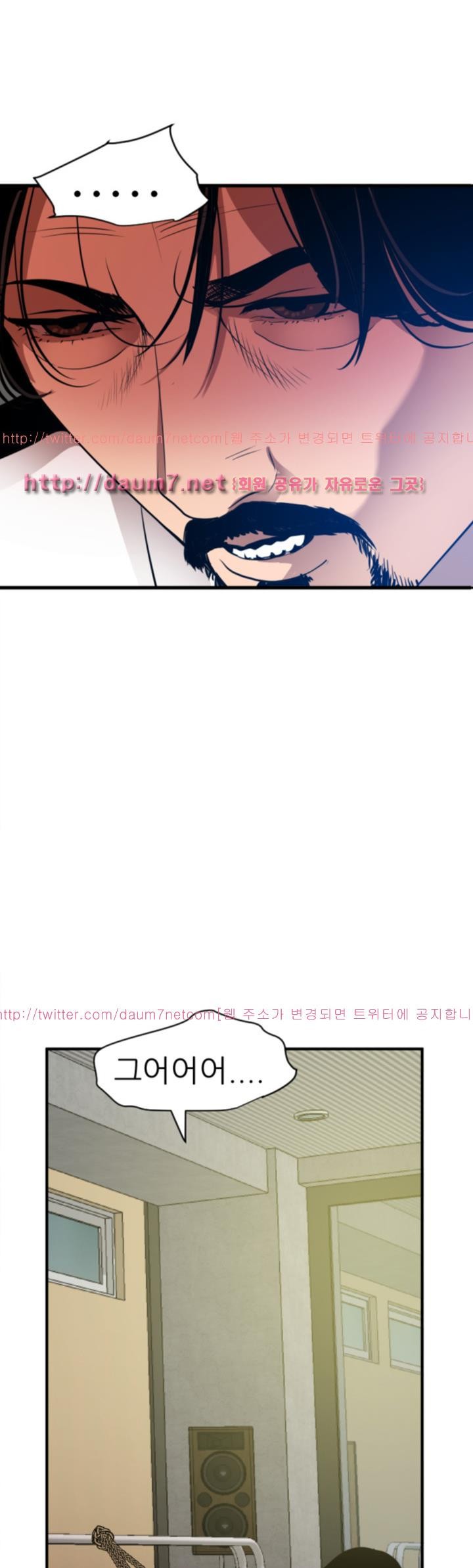 욕구왕 85화