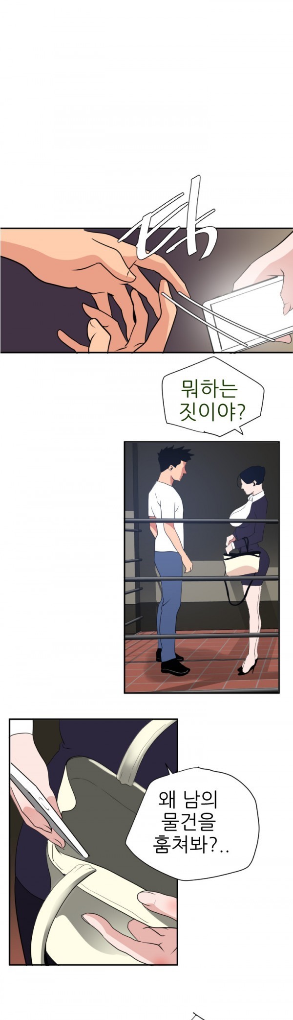 욕구왕 20화