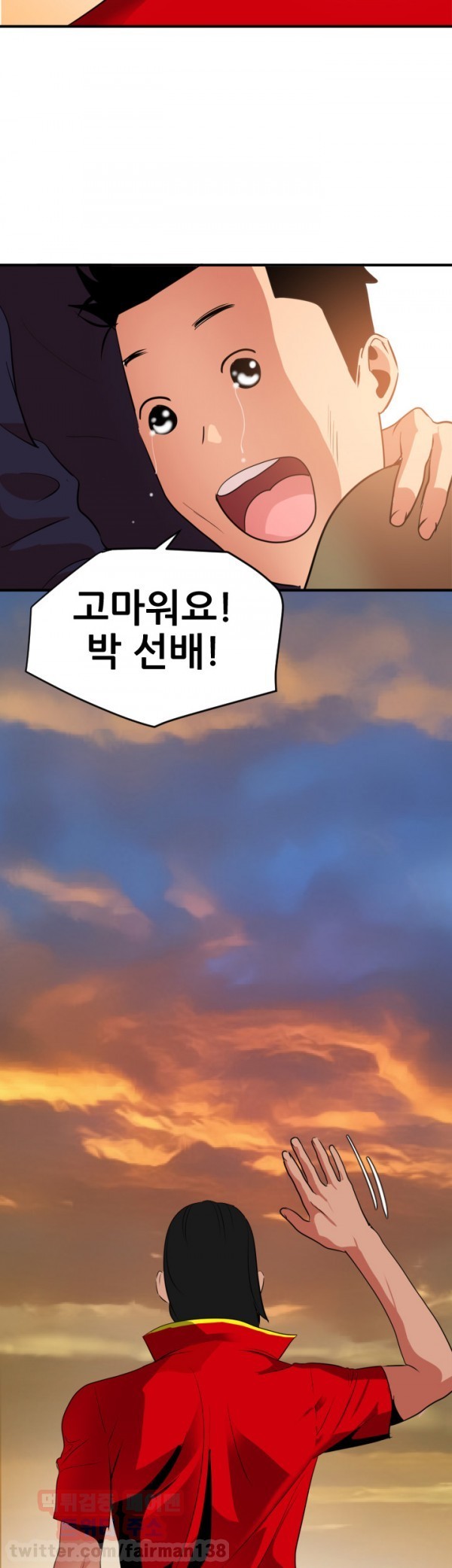 욕구왕 21화